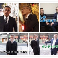 西装熟年技师与荒川联名新作