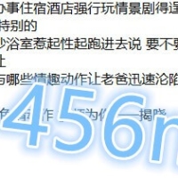 爸，我来帮你搓背吧！（新片）