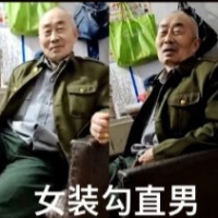 女装勾引保安老头