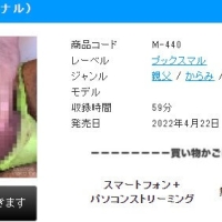 ウケきれなくて」パート１（新片）