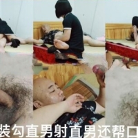 约直男大叔还翻车互相操互相口，最后帮他撸射，鸡鸡非常