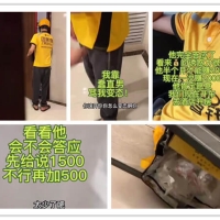 牛人砸2000搞定美团外卖员无套内射