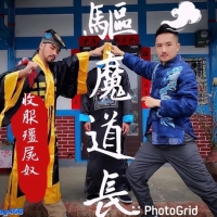 驱魔道长之收费僵尸性奴（新片）