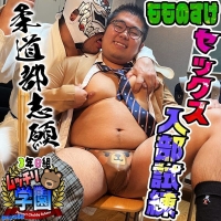 3年B組ムッチリ学園4