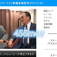 巨根契约 パート2(新片)