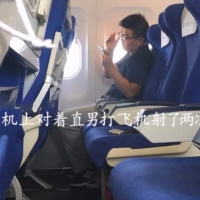 牛爸飞机上对着直男打飞机（新）