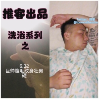 推客出品洗浴系列之巨帅腹毛纹身壮男硬
