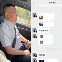 抖音李部长个流出视频及图片