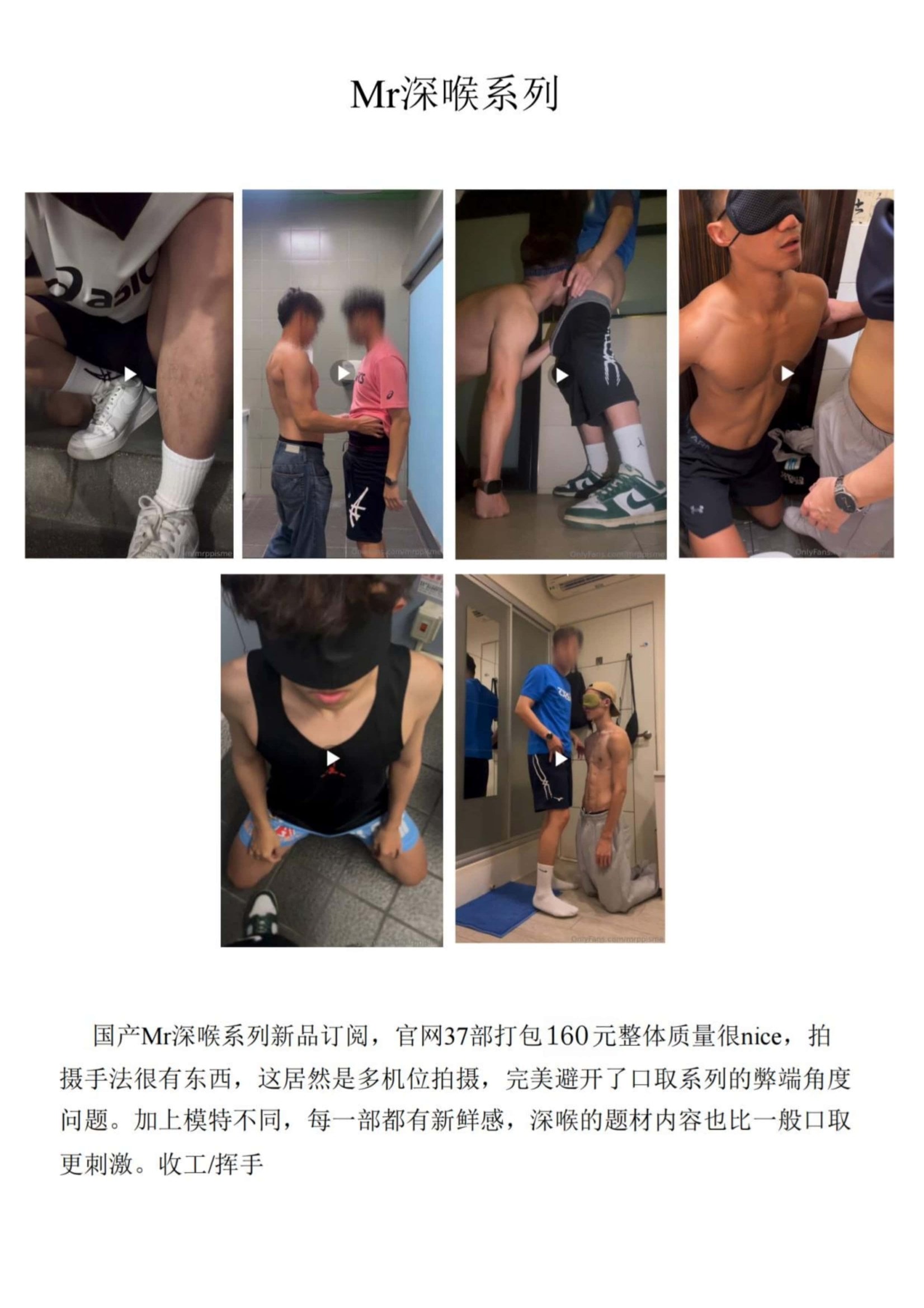 1137-深喉-大屌好看onlyfans-mrppisme【$160】【部数：37部】