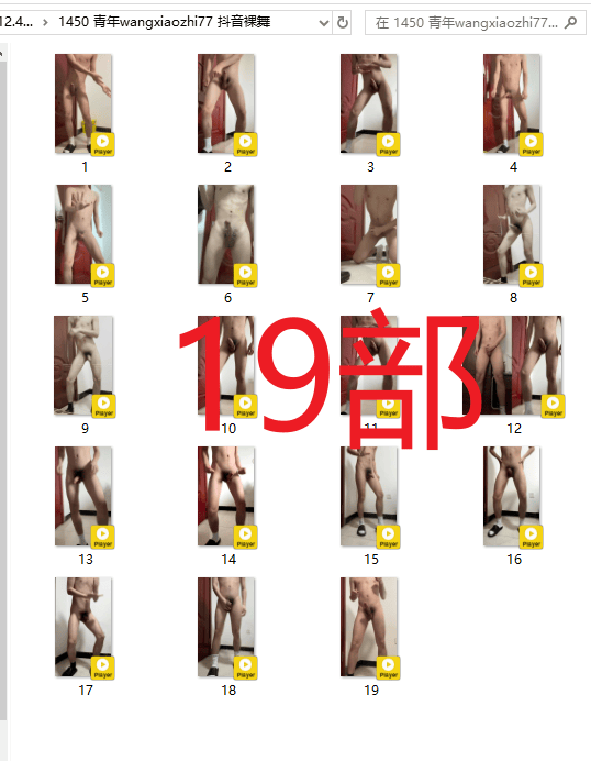 1450-青年wangxiaozhi77-抖音裸舞