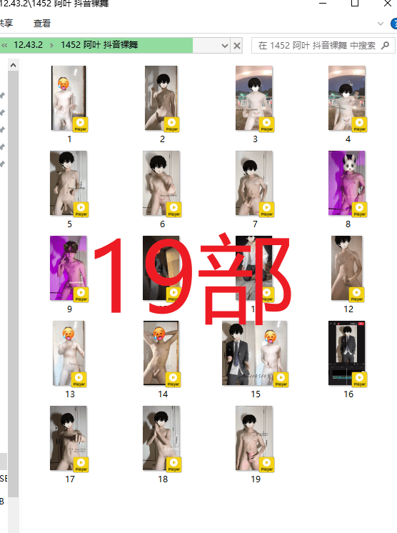 1452-阿叶-抖音裸舞