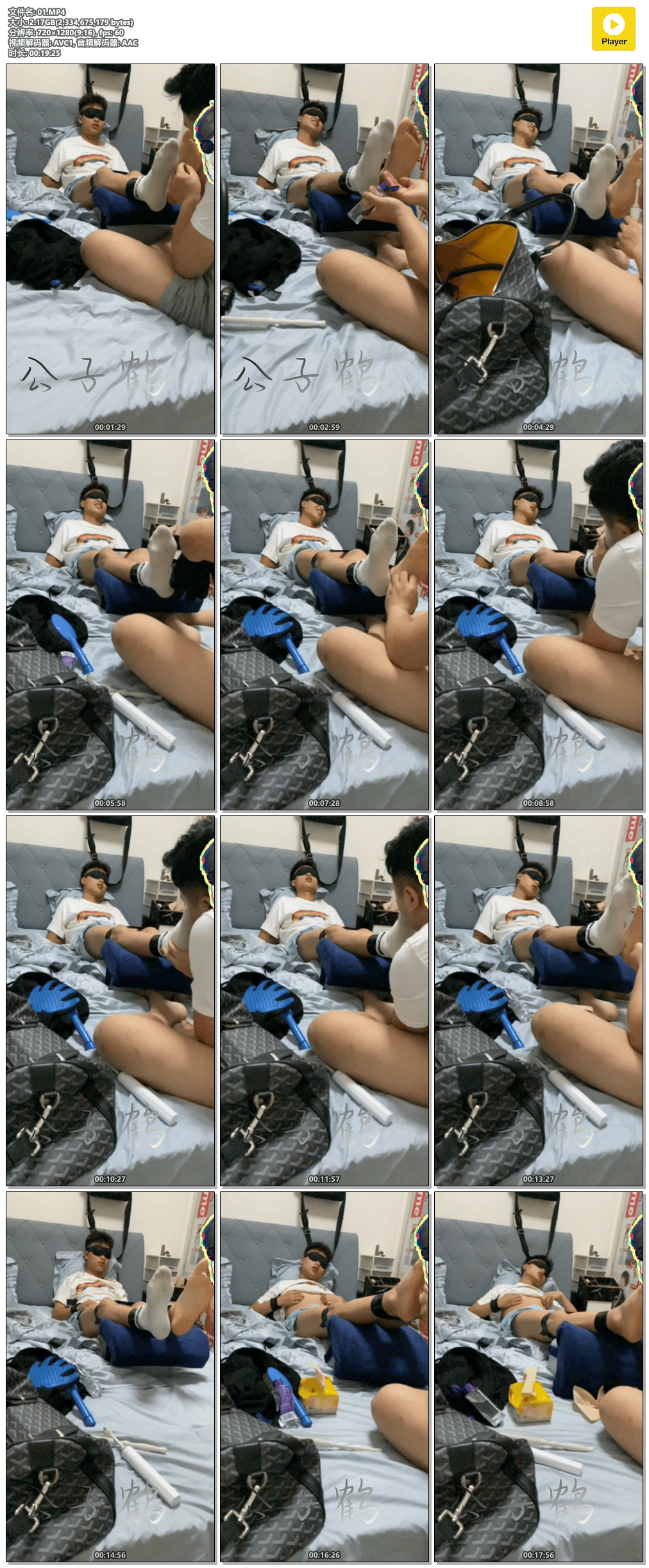 1503-公子鹤tk_挠痒帅哥小鲜肉学生