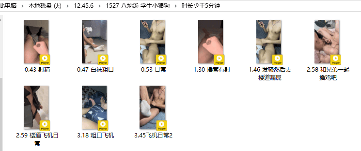 1527-八坨汤_学生小狼狗
