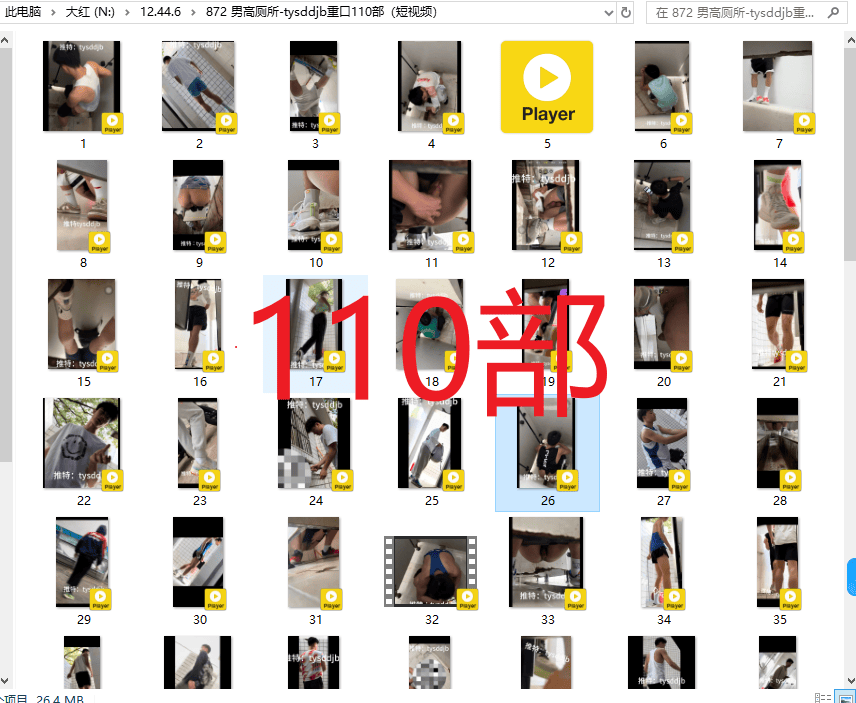 4105-男高厕所110部150r-tysddjb重口（短视频）（原872）