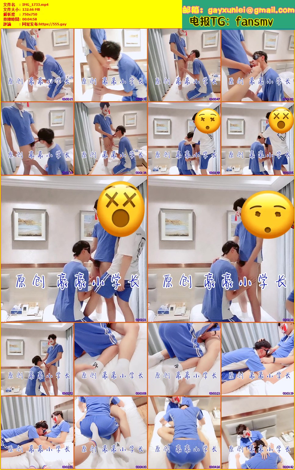 9165-校服豪豪学长