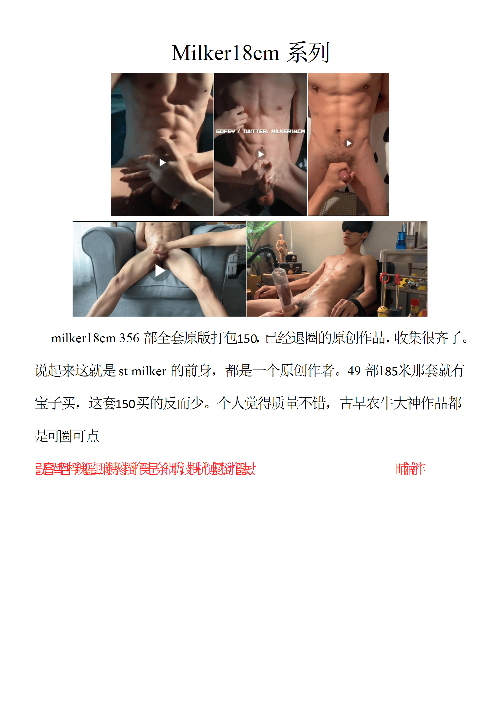 QJ100-Milker18cm【$150】【部数：356部】