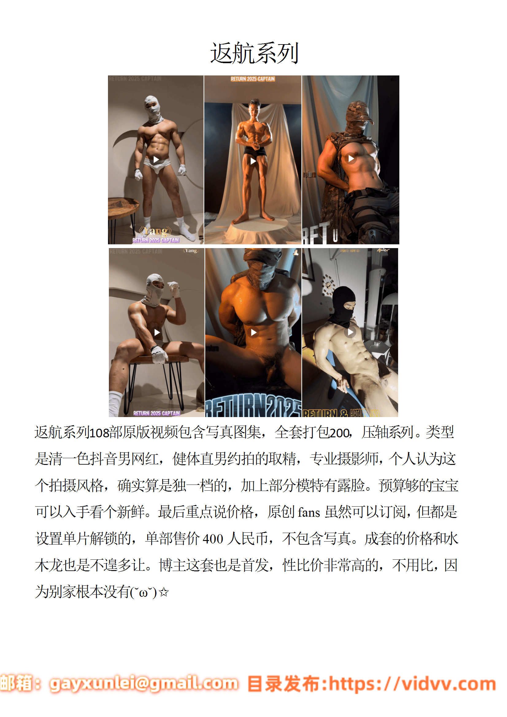 QJ107-返航系列【$200】【部数：108部】