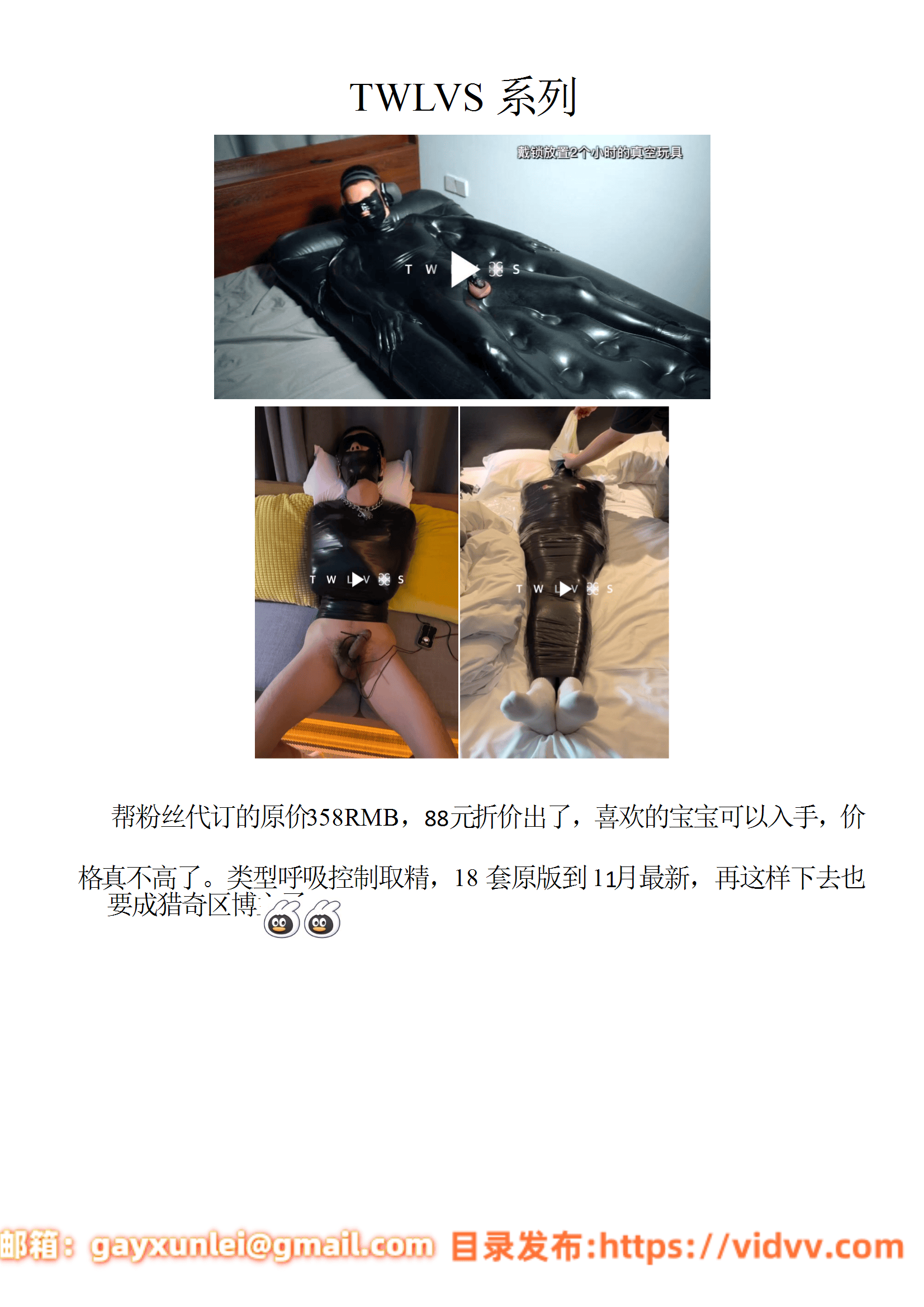 QJ121-TWLVS【$88】【部数：18部】