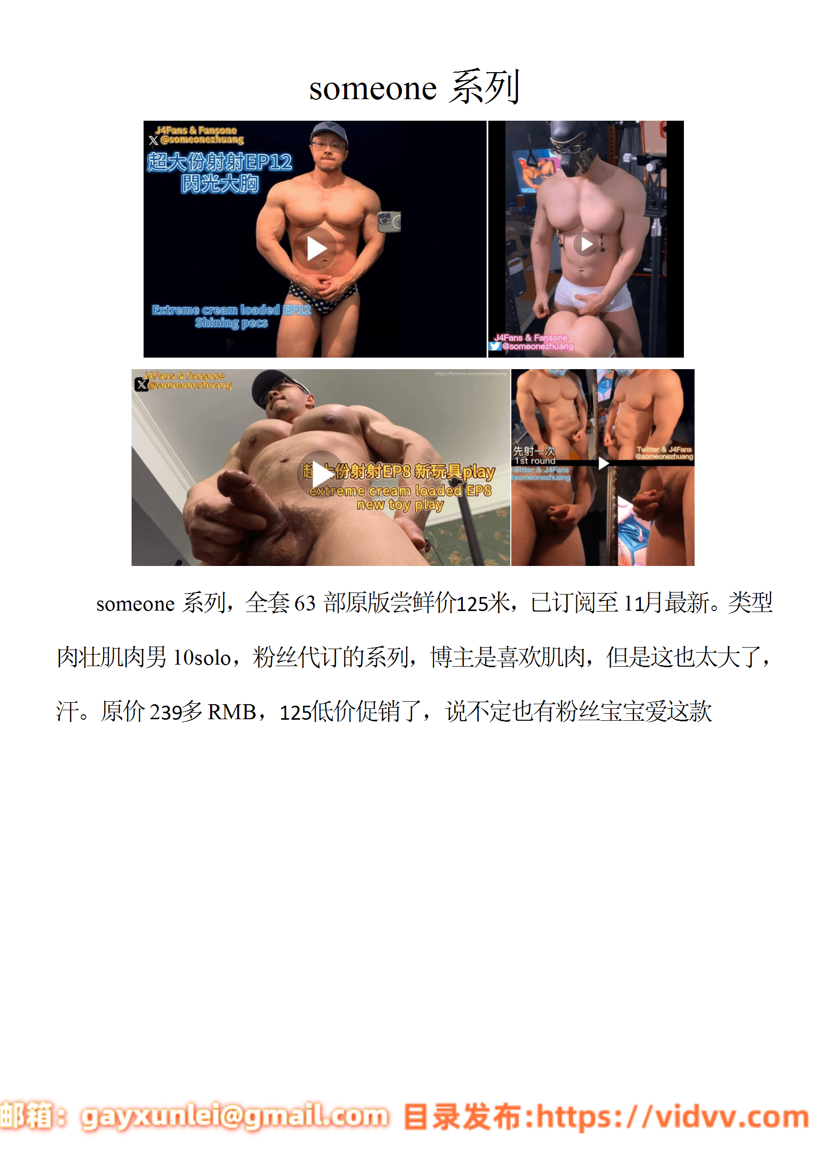 QJ124-someone【$125】【部数：63部】