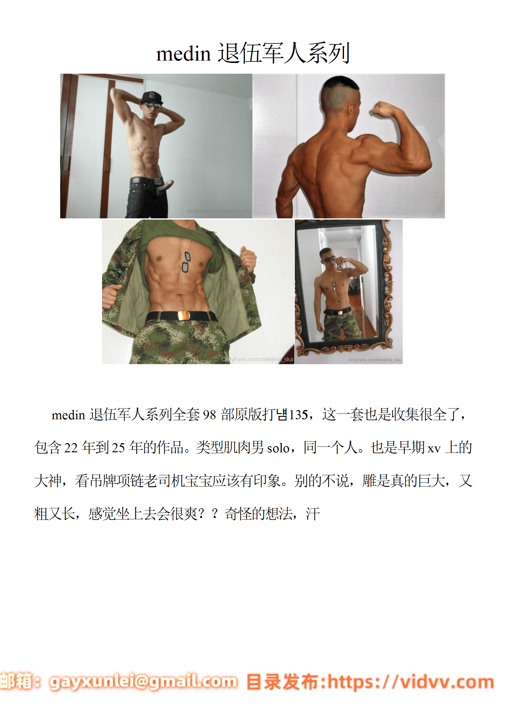 QJ130-medin退伍军人系列【$135】【部数：98部】