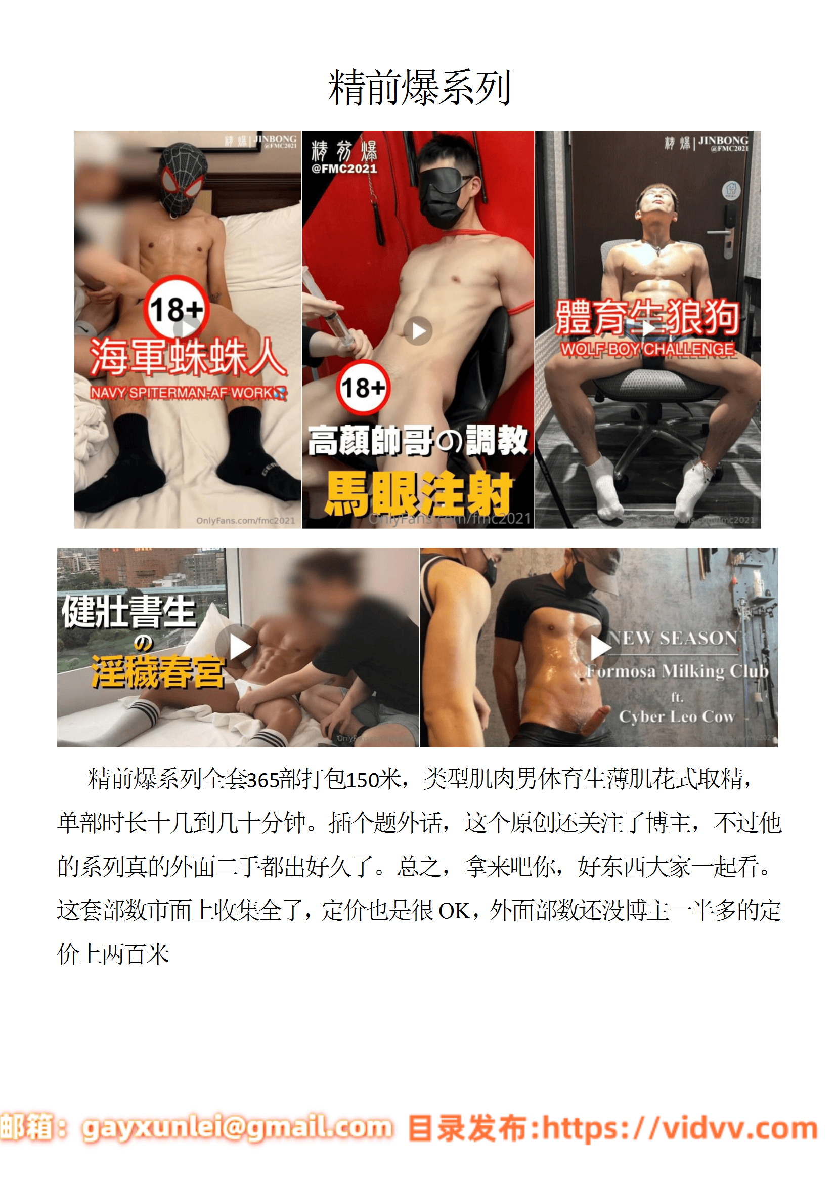 QJ152-精前爆系列【$150】【部数：365部】