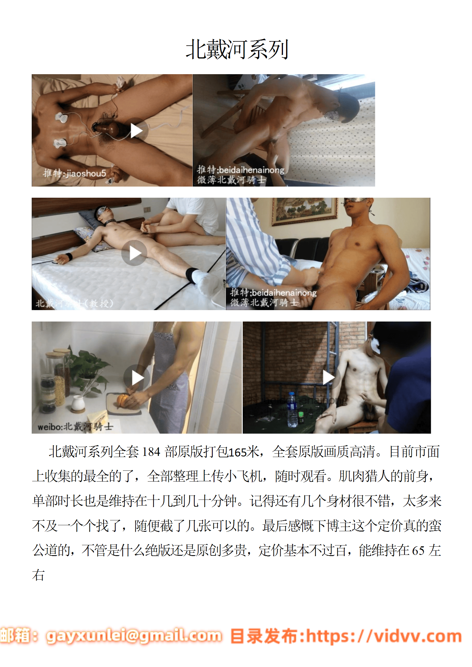 QJ153-北戴河系列【$165】【部数：184部】