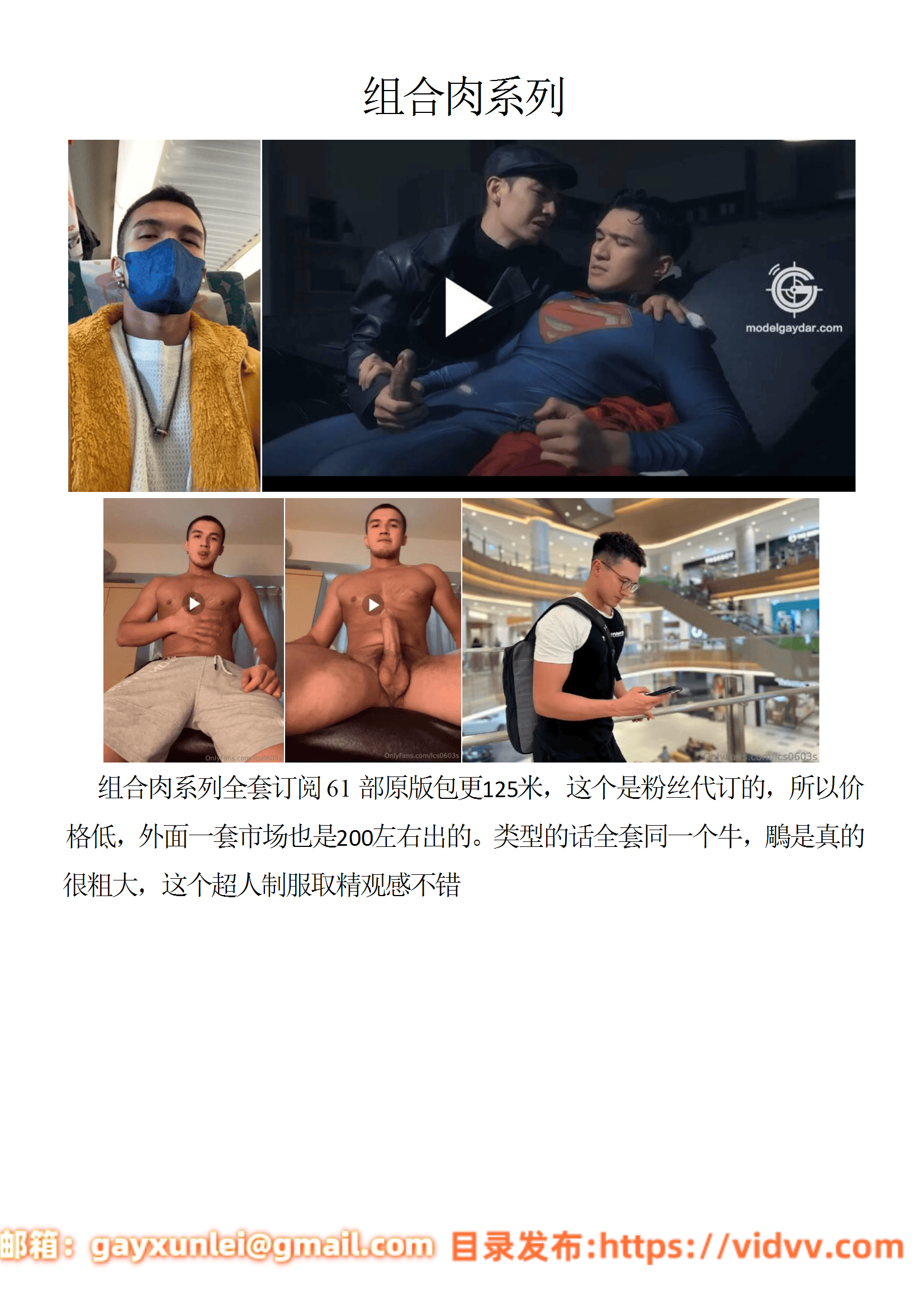 QJ154-组合肉系列【$125】【部数：61部】