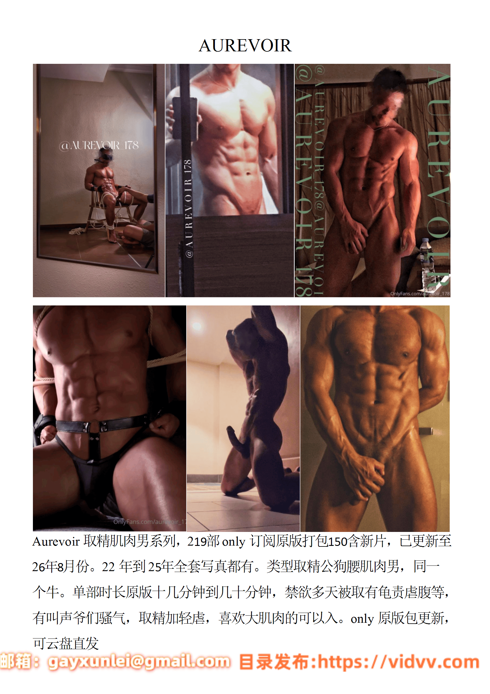 QJ183-AUREVOIR【$150】【部数：219部】