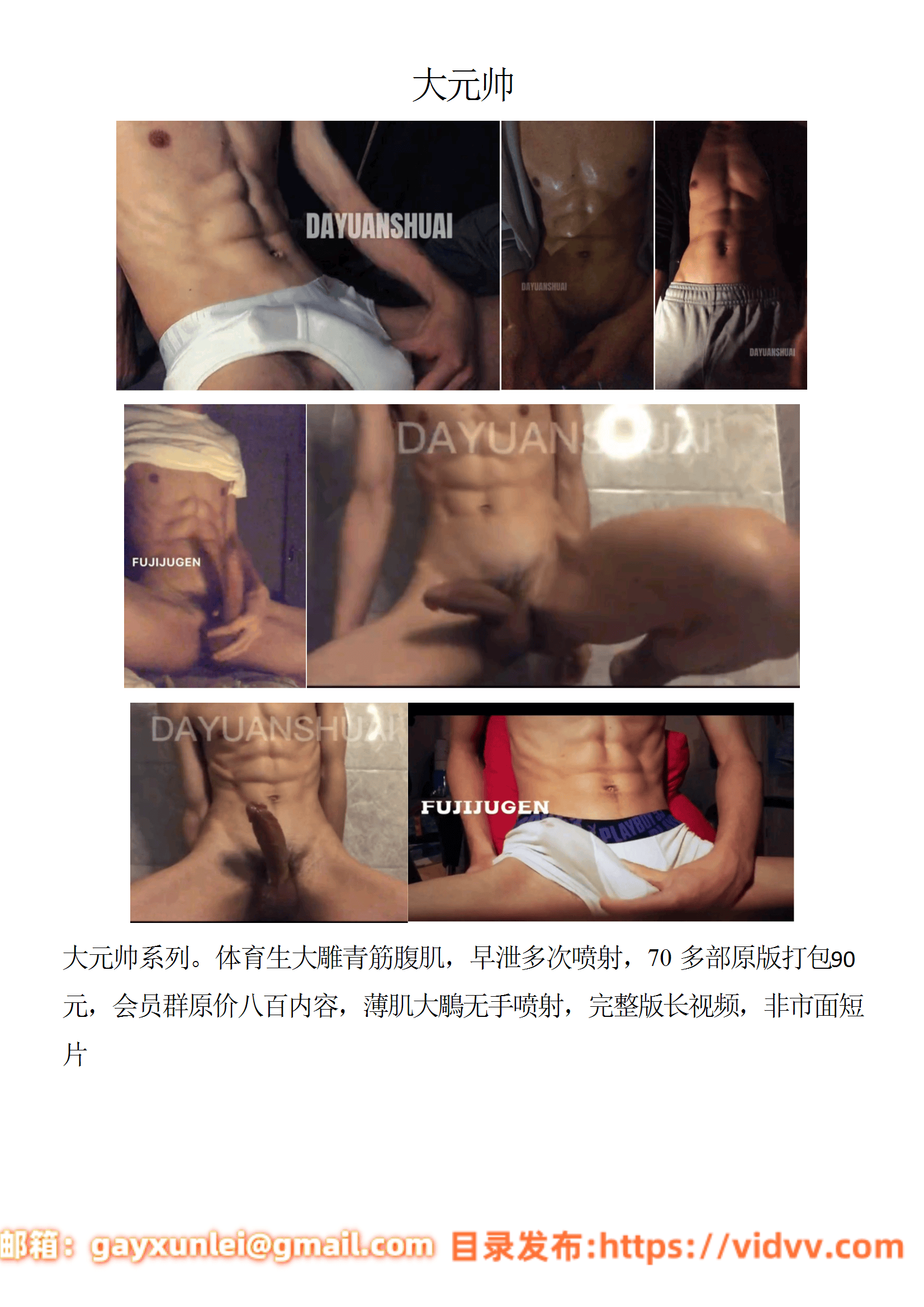 QJ186-大元帅【$90】【部数：70部】