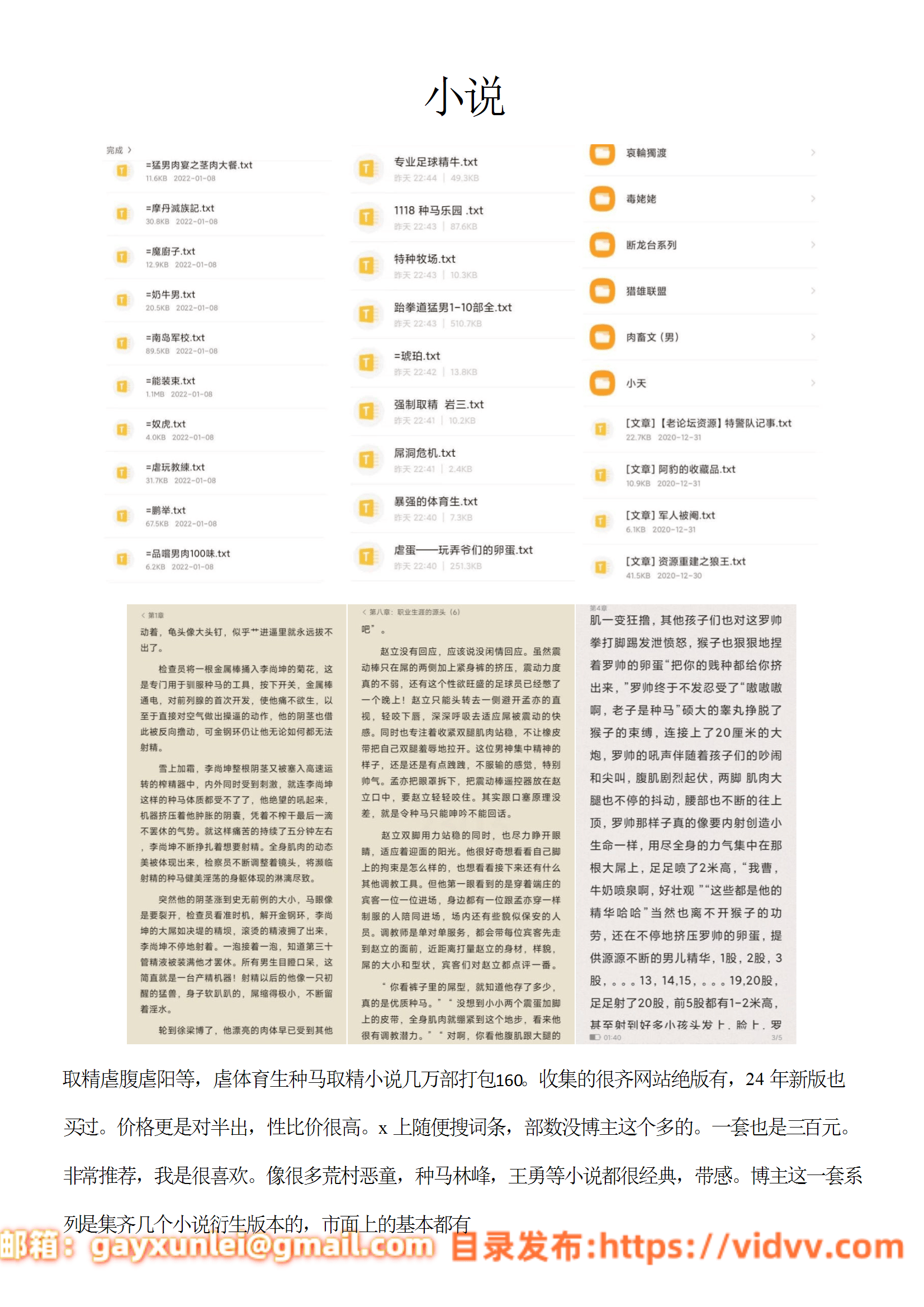 QJ226-取精虐腹虐阳【$160】【部数：20000篇】