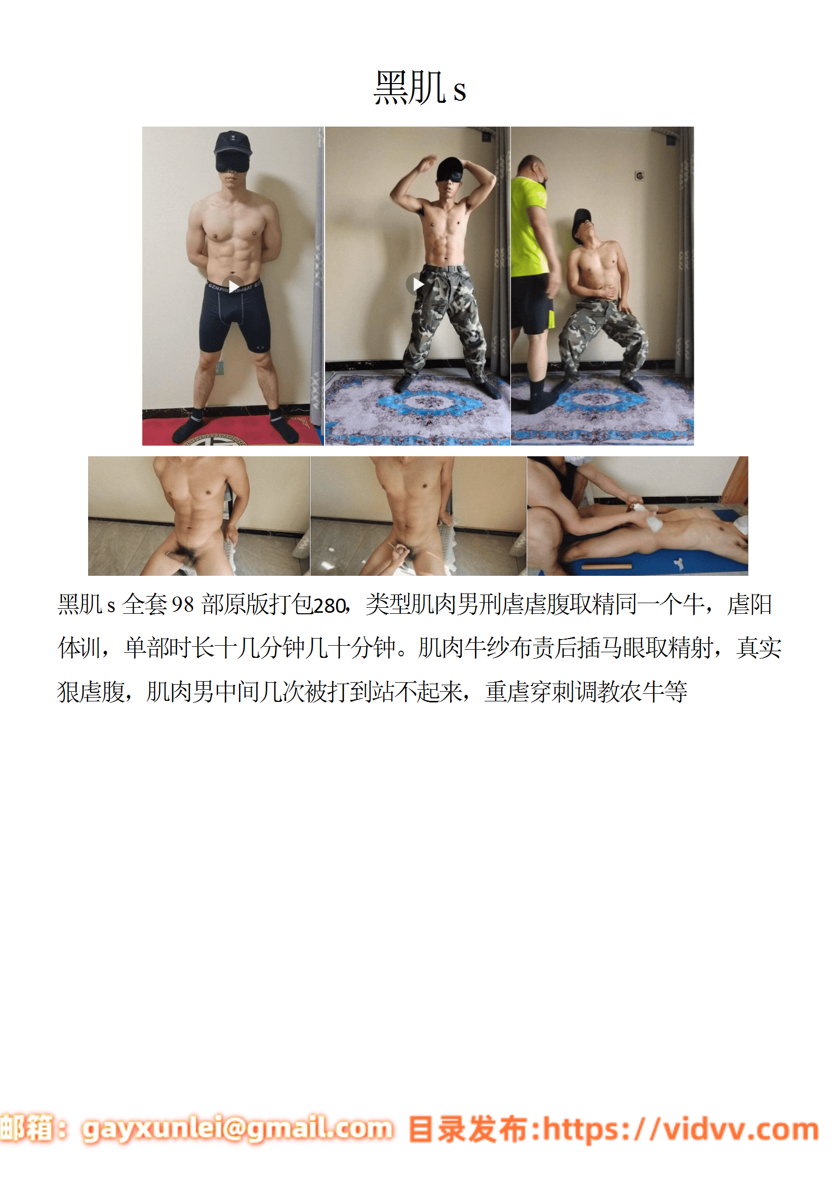 QJ244-黑肌s【$280】【部数：98部】