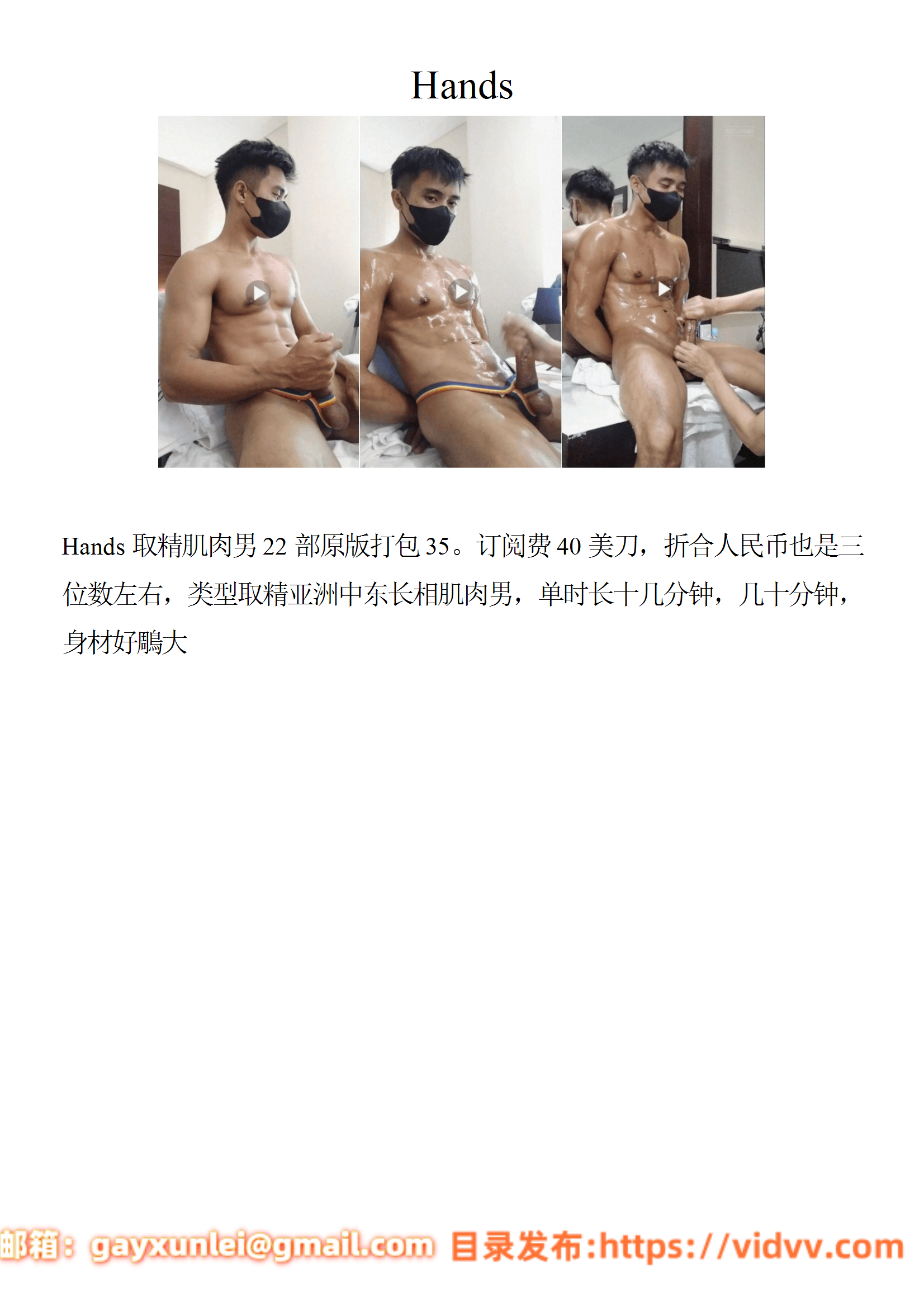 QJ246-Hands【$35】【部数：22部】