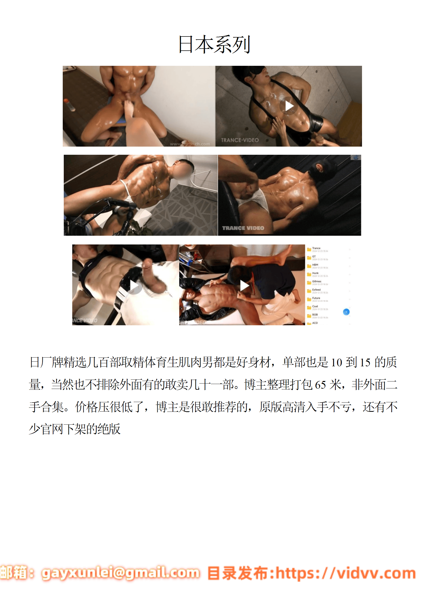 QJ248-日本系列【$65】【部数：500部】