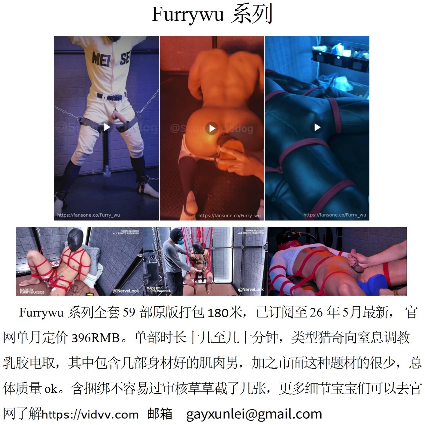 QJ288-Furrywu【$180】【部数：59部】