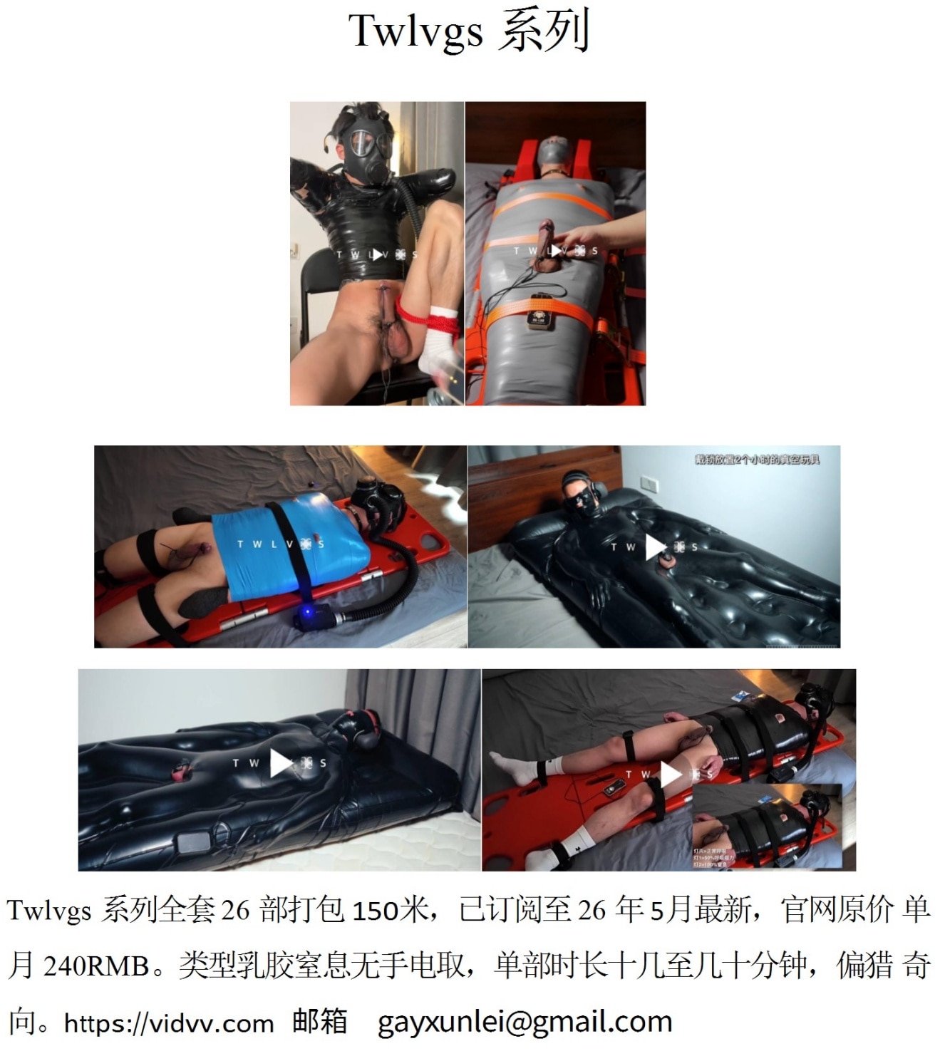 QJ289-Twlvgs【$150】【部数：26部】