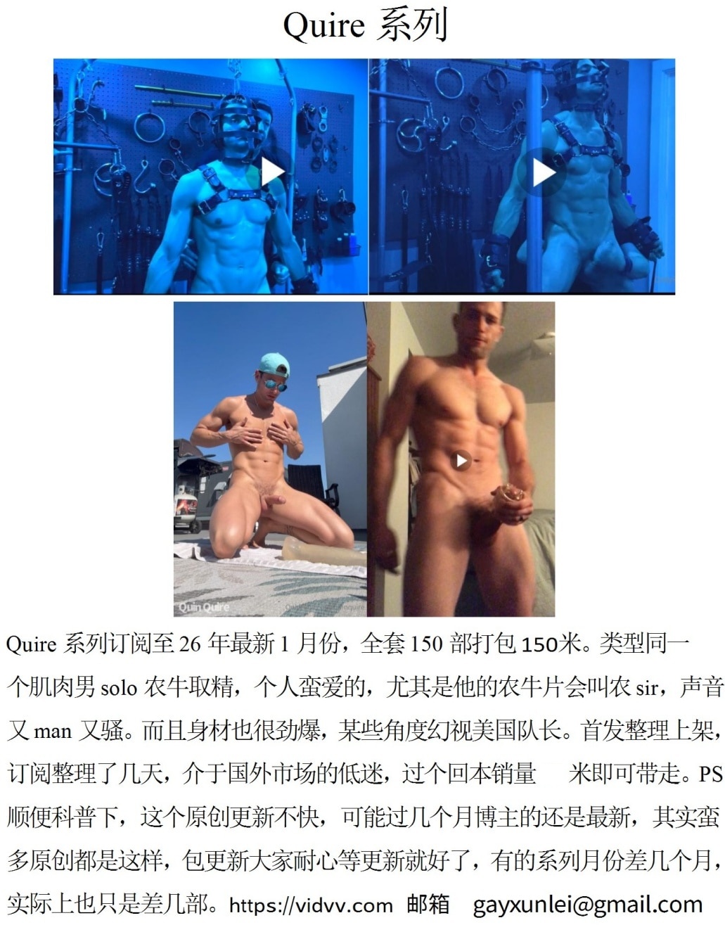 QJ302-Quire【$150】【部数：150部】