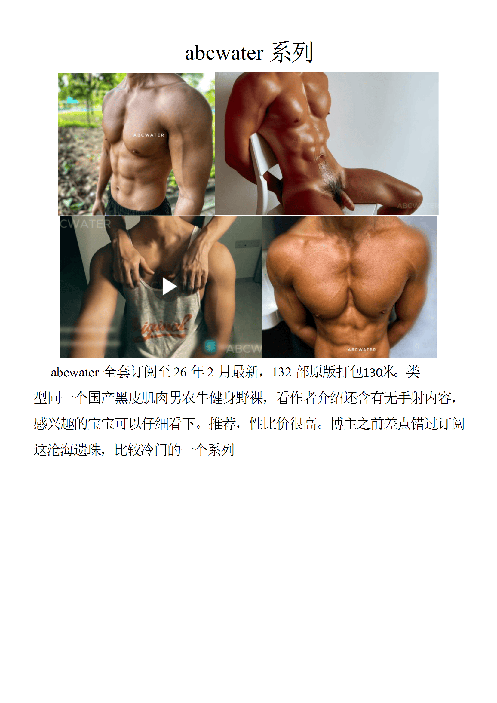 QJ32-abcwater【$130】【部数：132部】