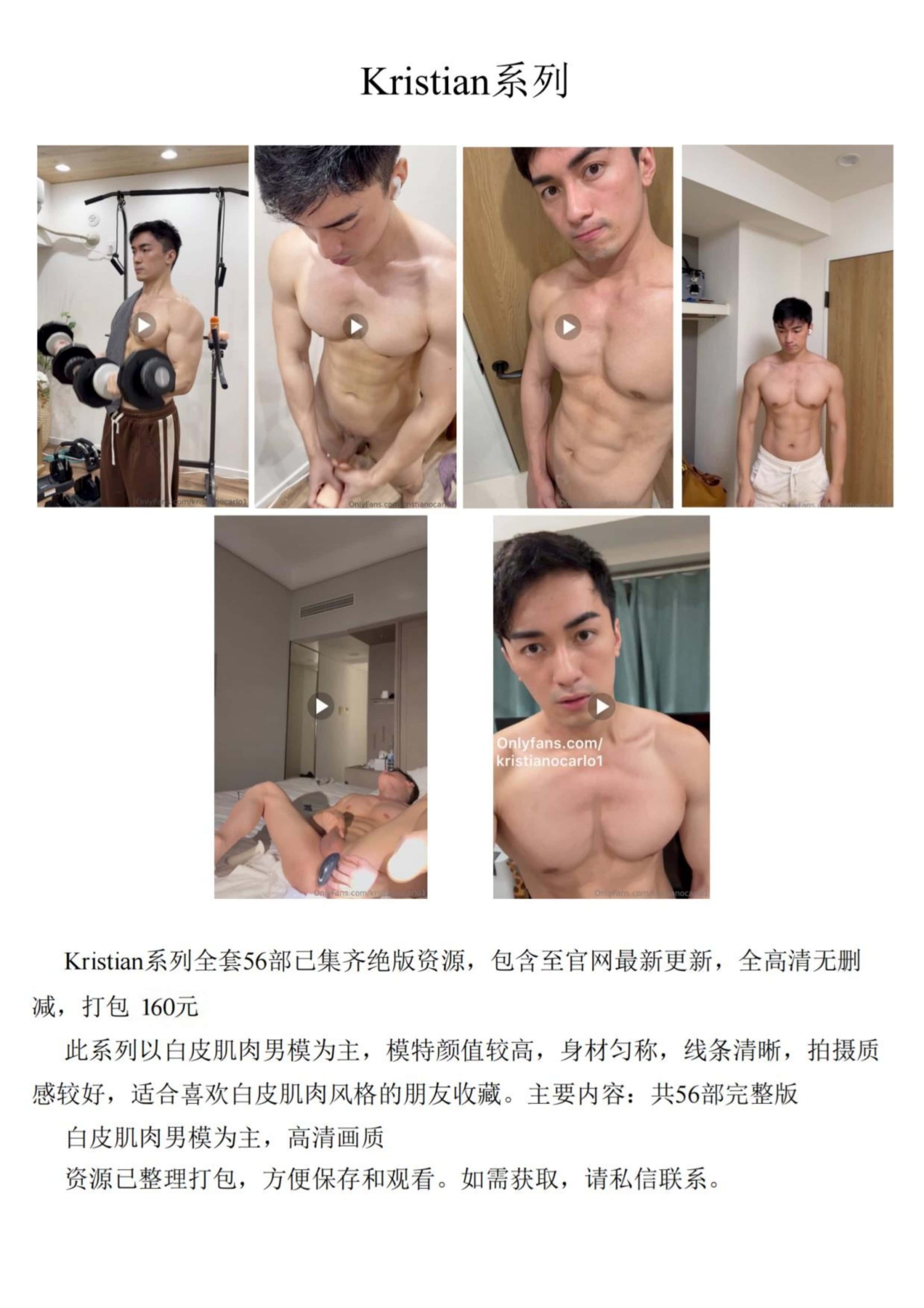 QJ320-Kristian系列【$160】【部数：56部】