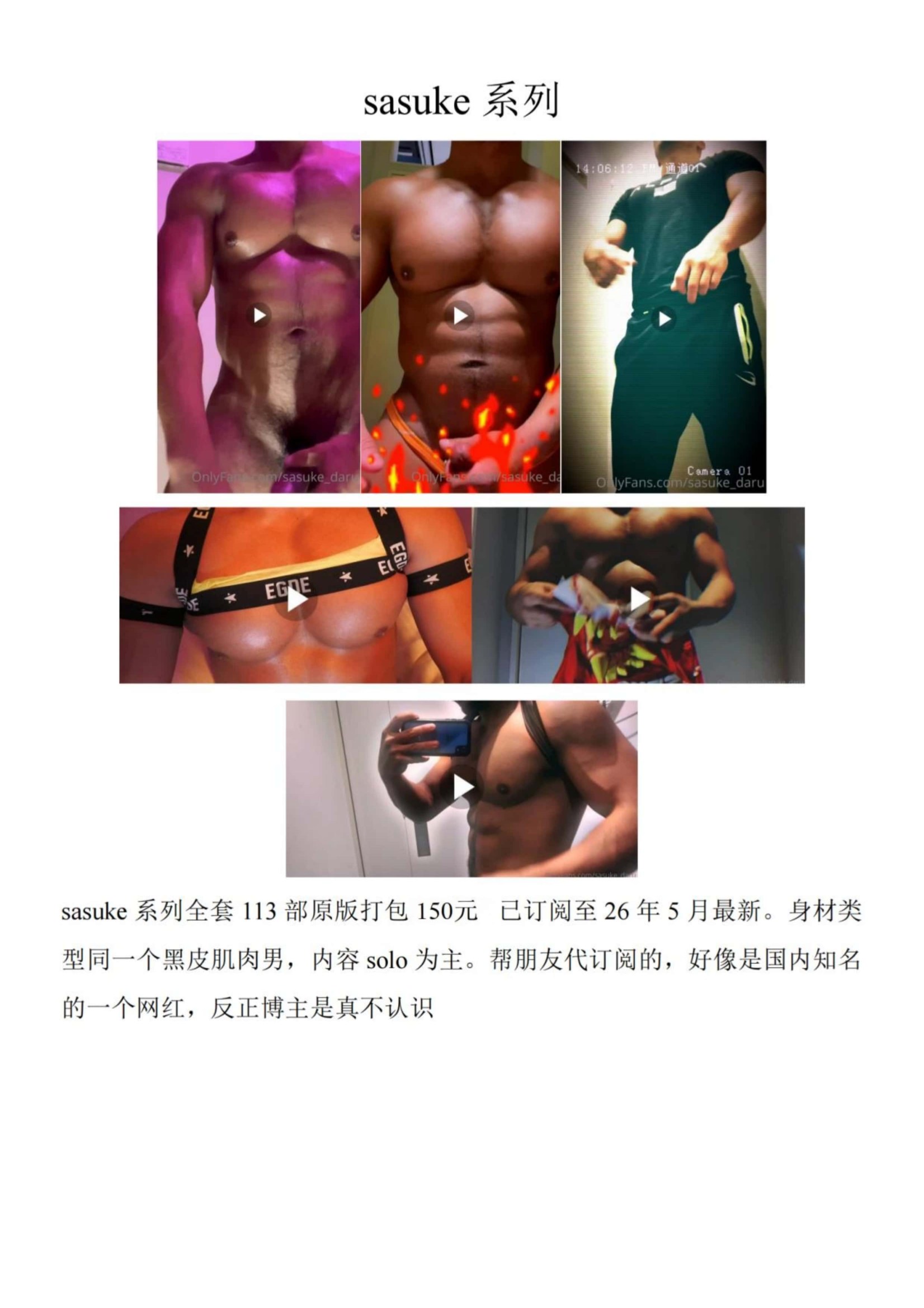 QJ339-sasuke系列【$150】【部数：113部】