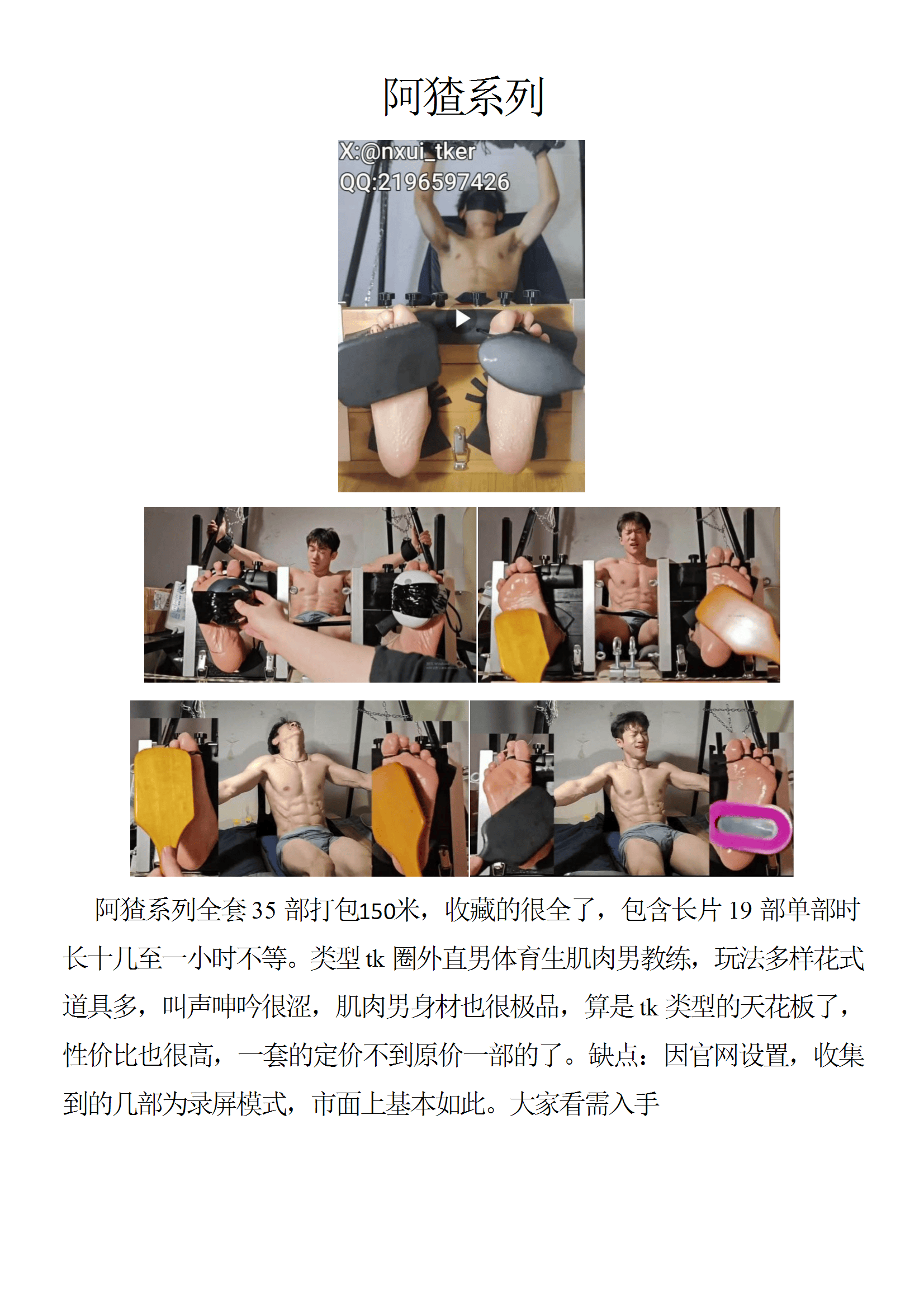 QJ43-阿猹系列【$150】【部数：35部】