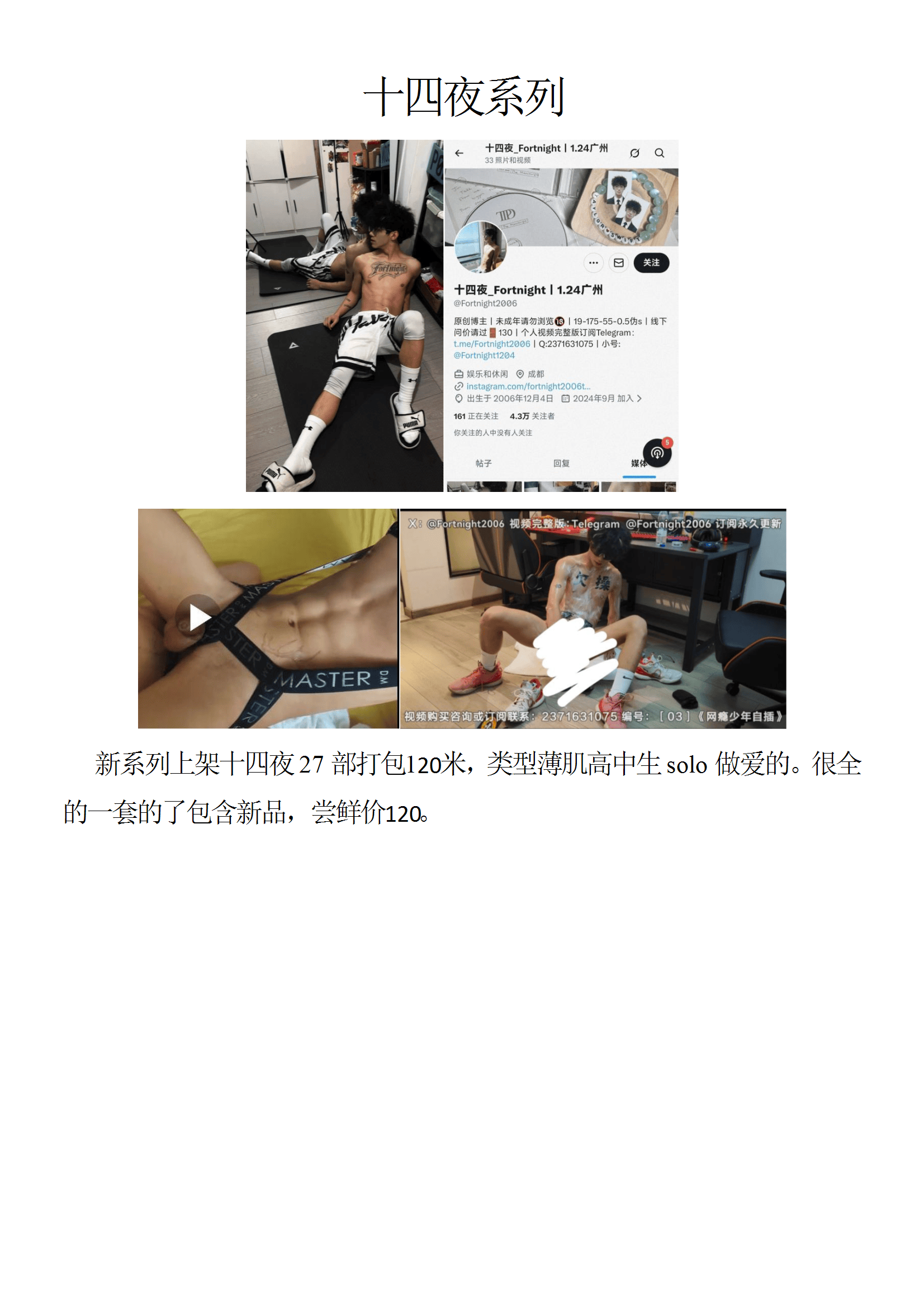 QJ46-十四夜系列【$120】【部数：27部】