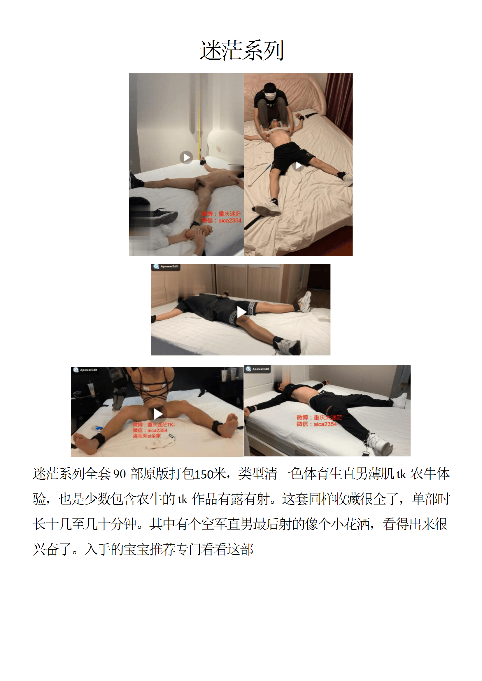 QJ53-重庆迷茫TK系列【$150】【部数：90部】