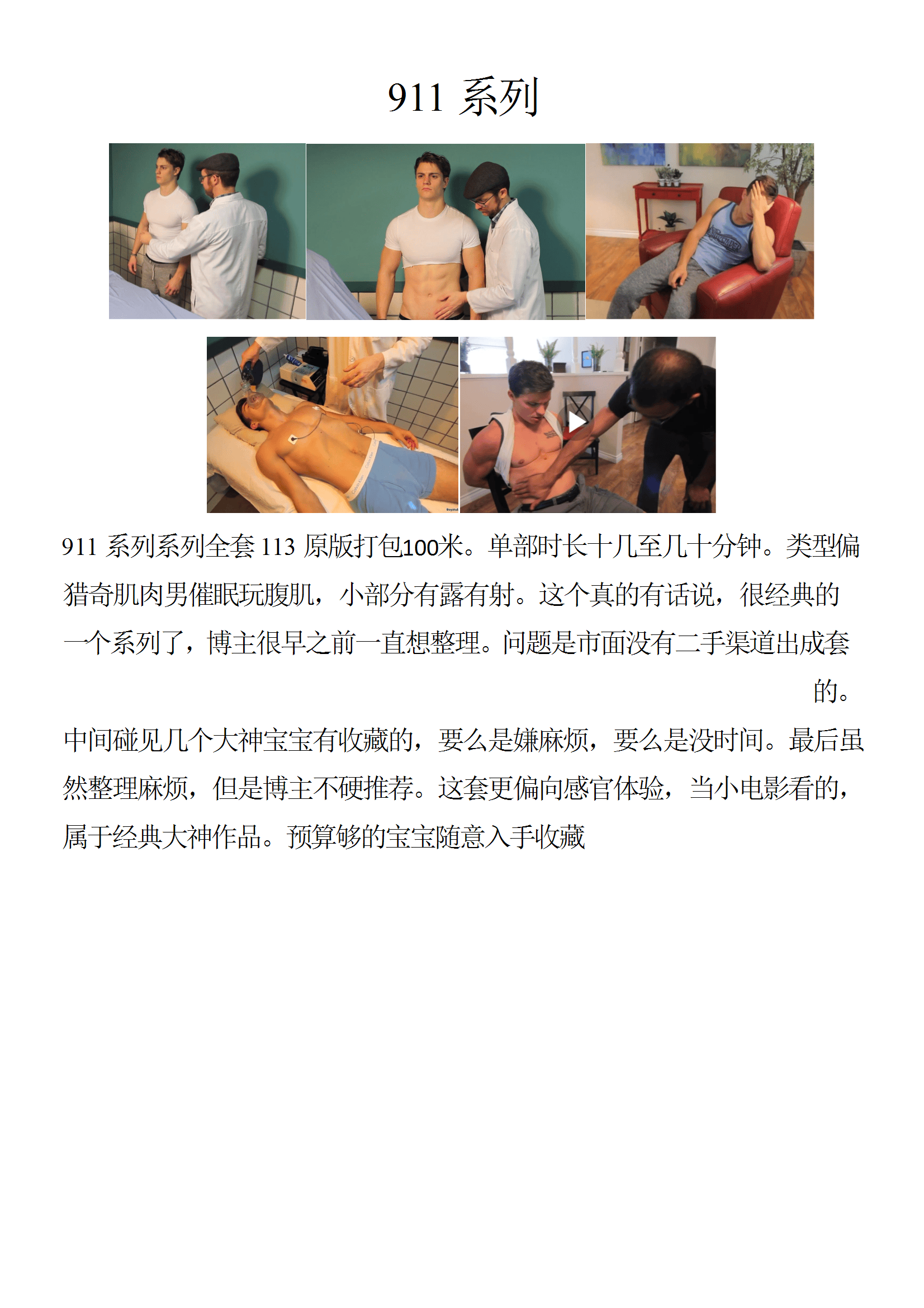 QJ62-911系列【$100】【部数：113部】