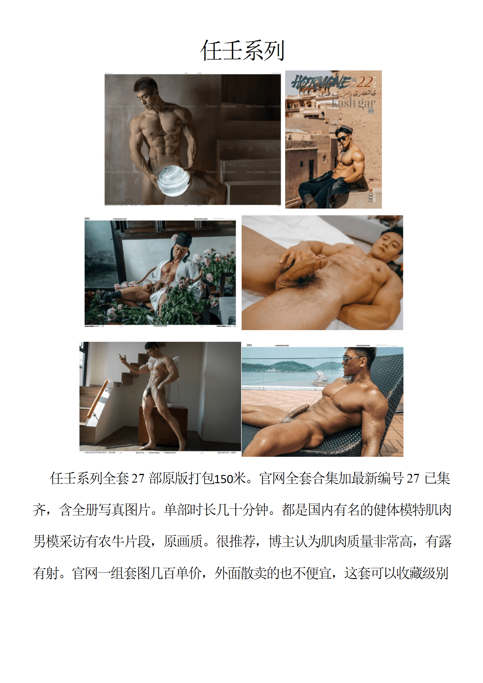 QJ66-任壬系列【$150】【部数：27部】