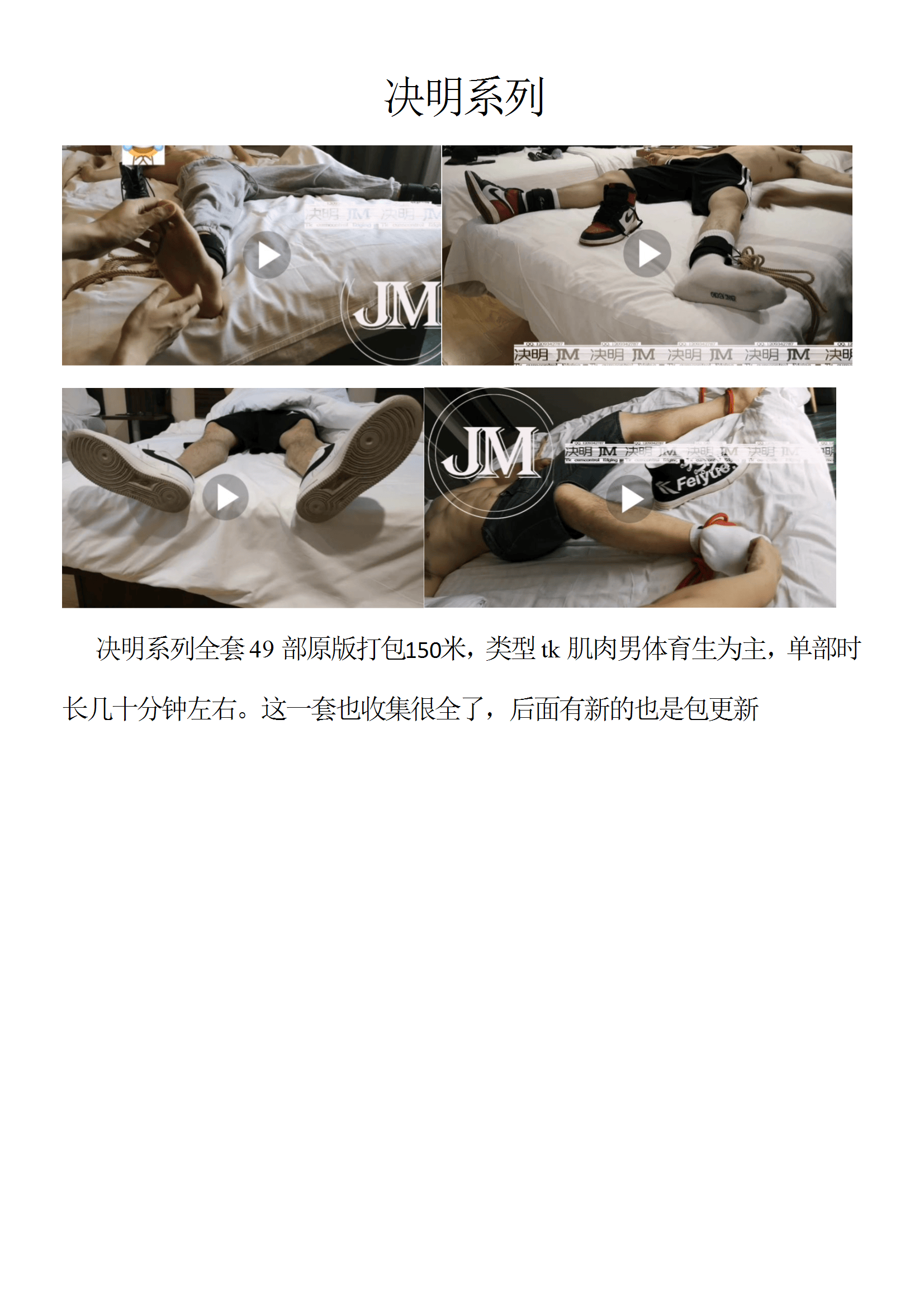 QJ78-决明系列【$150】【部数：49部】