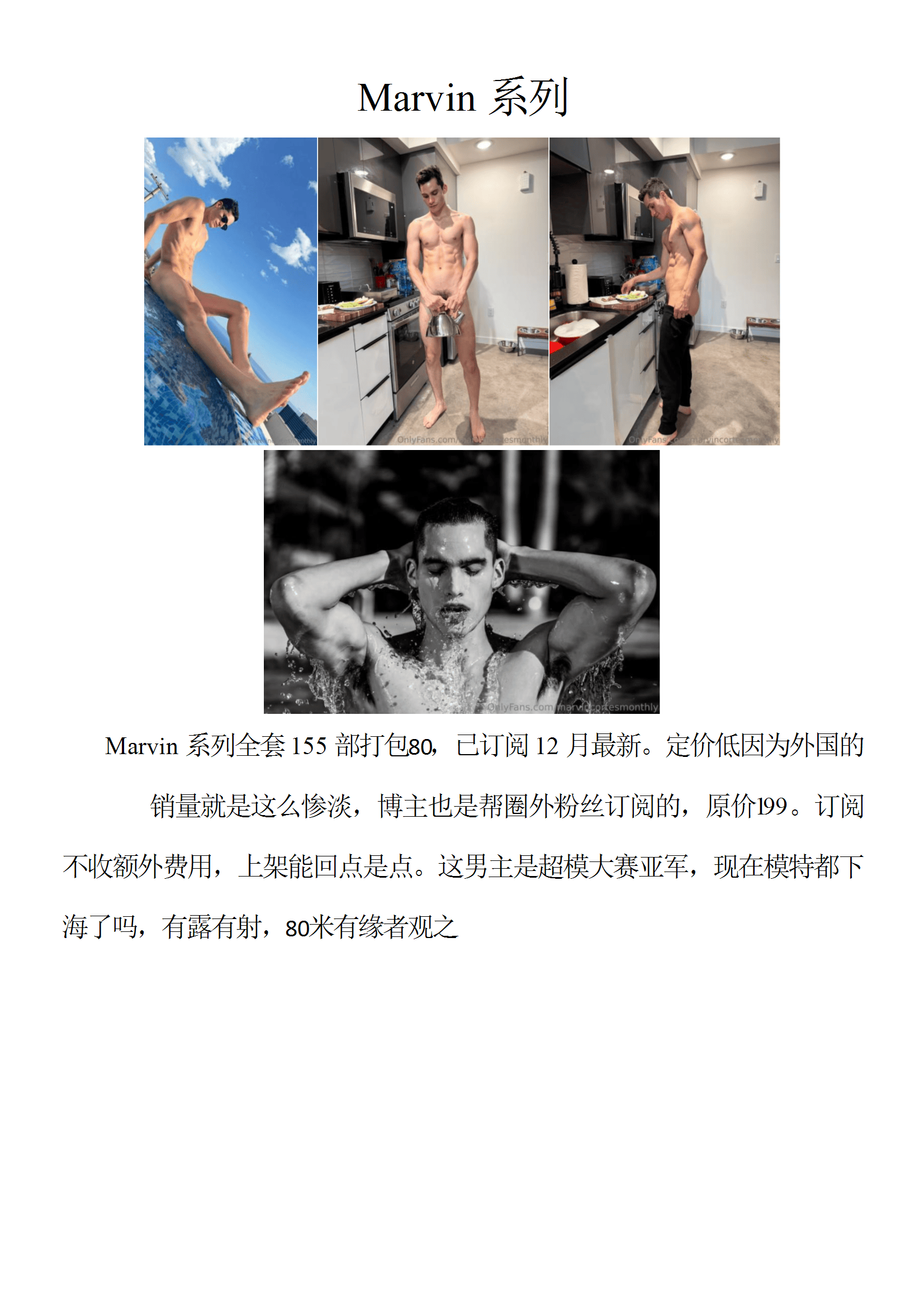 QJ82-Marvin【$80】【部数：155部】