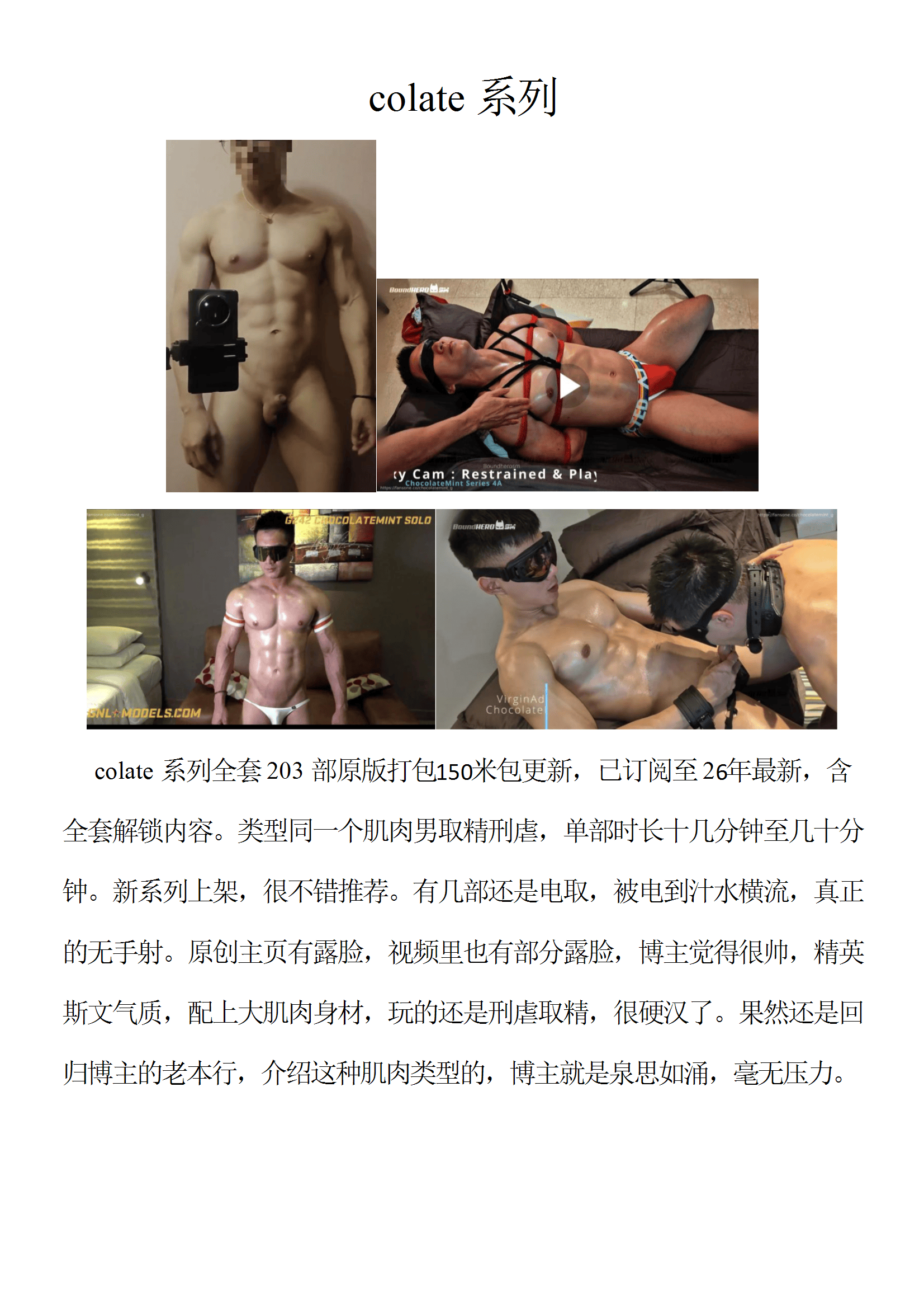 QJ86-colate【$150】【部数：203部】