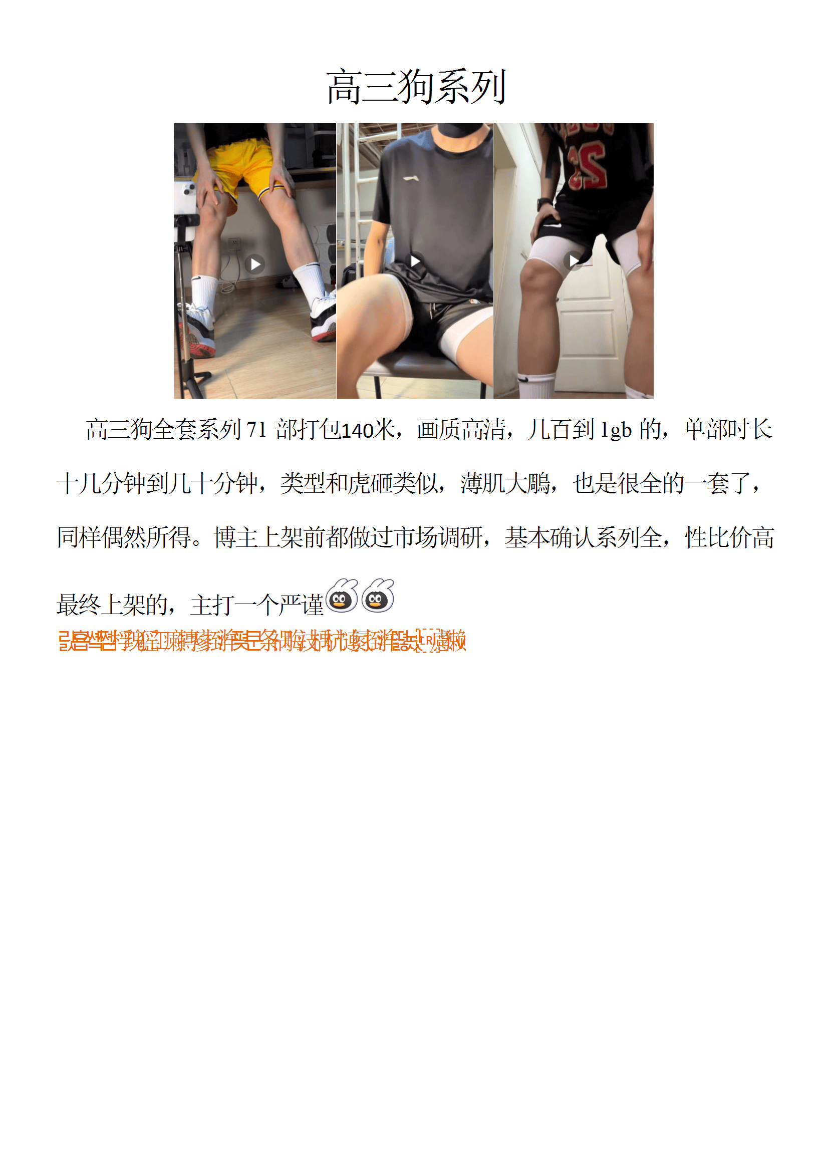 QJ90-高三狗系列【$140】【部数：71部】