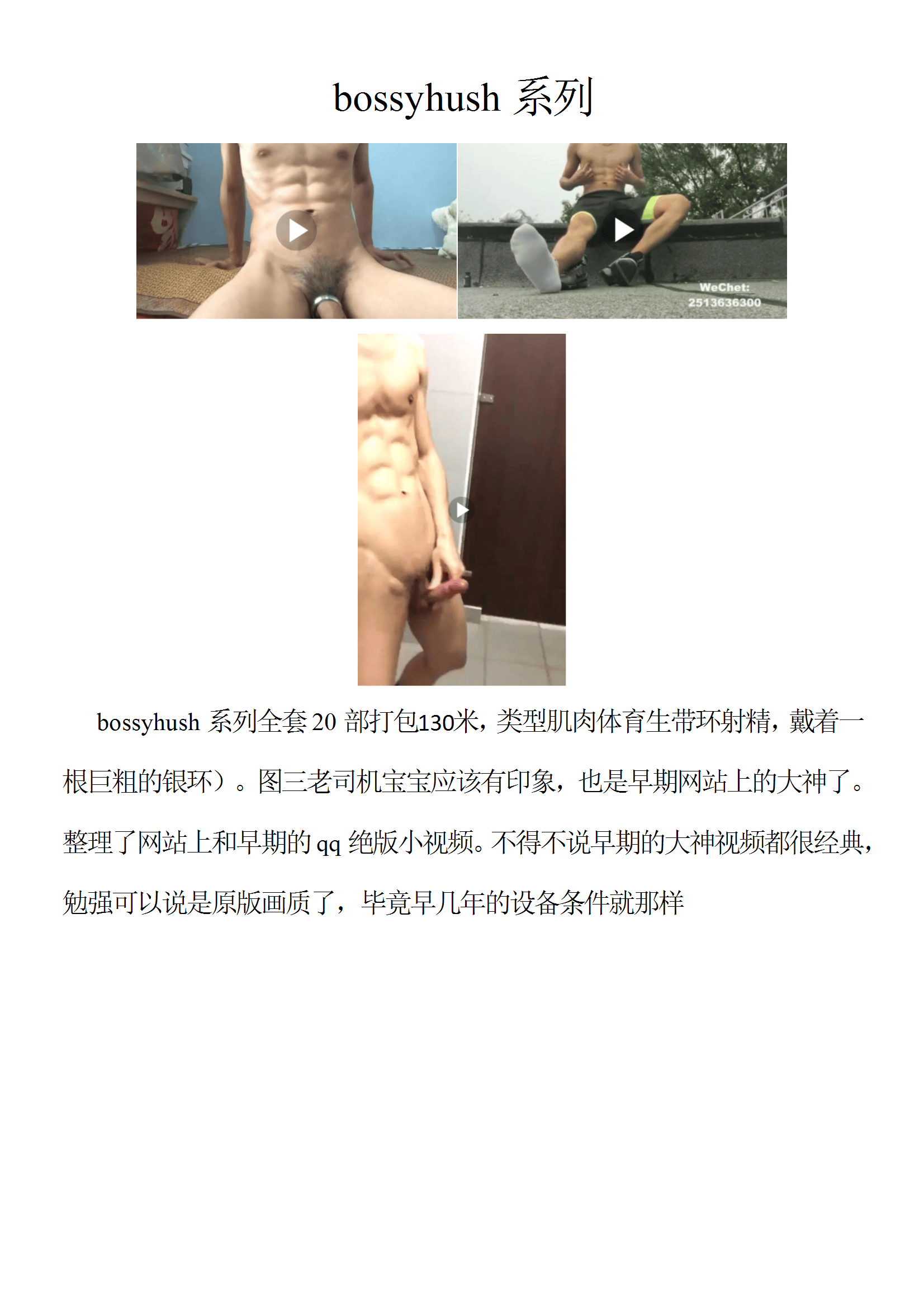 QJ96-bossyhush【$130】【部数：20部】