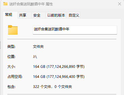 迷奸合集迷玩醉酒中年【$400】【部数：325部】